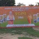 गांधी पार्क के पास प्रदर्शनी, योजनाओं और उपलब्धियों की झलक देखेंगे लोग